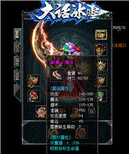 私服天龙八部补丁安装